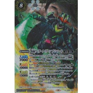 画像: 【X】CB30 仮面ライダータイクーン　ブジンソード