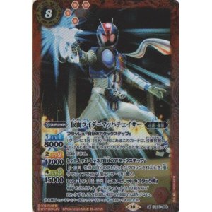 画像: 【M】CB30 仮面ライダーマッハチェイサー