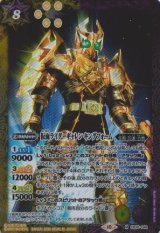 画像: 【M】CB30 仮面ライダーギャレン　キングフォーム