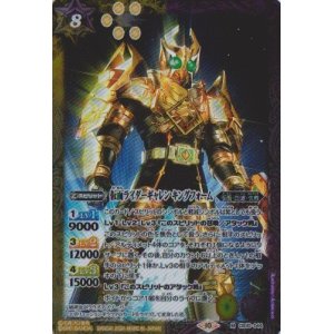 画像: 【M】CB30 仮面ライダーギャレン　キングフォーム