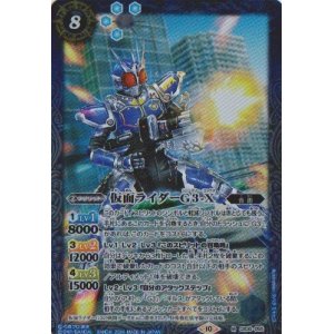 画像: 【M】CB30 仮面ライダーG3-X