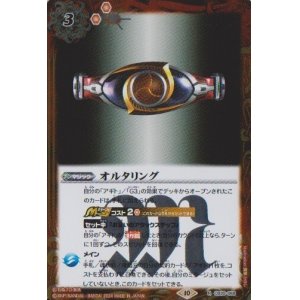 画像: 【R】CB30 オルタリング