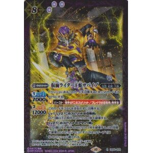 画像: 【R】CB30 仮面ライダー王蛇サバイブ