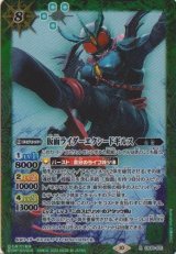 画像: 【R】CB30 仮面ライダーエクシードギルス