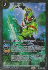 画像: 【R】CB30 仮面ライダータイクーン　ニンジャフォーム