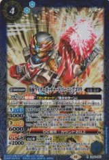 画像: 【R】CB30 仮面ライダーガッチャード　バーニングゴリラ