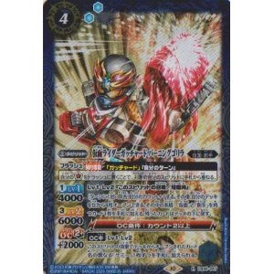 画像: 【R】CB30 仮面ライダーガッチャード　バーニングゴリラ