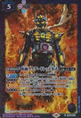 画像: 【R】CB30 仮面ライダードレッド零式