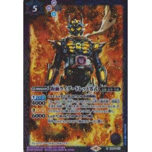 画像: 【R】CB30 仮面ライダードレッド零式