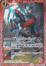 画像: 【C】CB30 仮面ライダーゼロドライブ