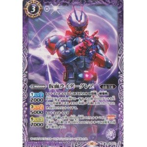 画像: 【C】CB30 仮面ライダーグレア