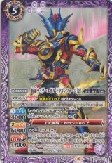 画像: 【C】CB30 仮面ライダーエボル　ドラゴンフォーム[２]