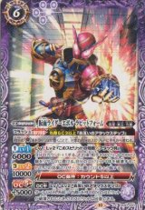 画像: 【C】CB30 仮面ライダーエボル　ラビットフォーム