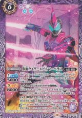 画像: 【C】CB30 仮面ライダーエビルマーベラス