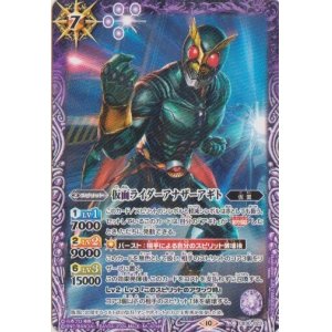 画像: 【C】CB30 仮面ライダーアナザーアギト