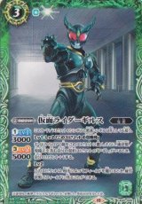 画像: 【C】CB30 仮面ライダーギルス