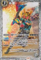 画像: 【C】CB30 仮面ライダーナーゴ　ビートフォーム