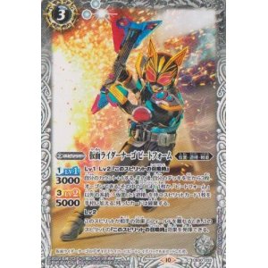 画像: 【C】CB30 仮面ライダーナーゴ　ビートフォーム