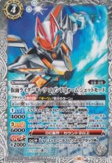 画像: 【C】CB30 仮面ライダーギーツ　コマンドフォーム　ジェットモード