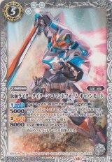 画像: 【C】CB30 仮面ライダータイクーン　コマンドフォーム　キャノンモード