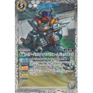 画像: 【C】CB30 仮面ライダーバッファ　コマンドフォーム　ジェットモード