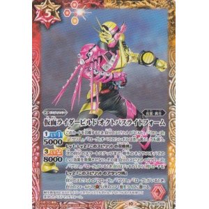 画像: 【C】CB30 仮面ライダービルド　オクトパスライトフォーム