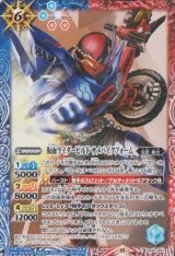 画像: 【C】CB30 仮面ライダービルド　サメバイクフォーム