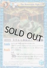 画像: 【C】BSC45 名誉ある御前試合Lｔ