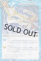 画像: 【C】BSC45 ウィリアンスラッシュLｔ