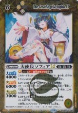 画像: 【M】BSC45　天使長ソフィアLt