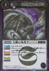 画像: 【R】BSC45 天鎌の勇者ザンバLt