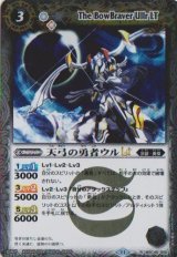 画像: 【R】BSC45 天弓の勇者ウルLt