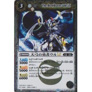 画像: 【R】BSC45 天弓の勇者ウルLt