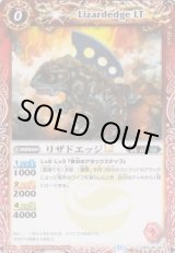 画像: 【C】BSC45 リザドエッジLｔ