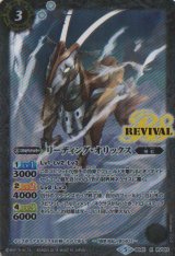 画像: 【R】BS45　リーディング・オリックス