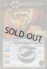 画像: 【R】BS41　神帝獣スフィン・クロス