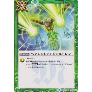 画像: 【C】BS41　ペレントアンドチルドレン