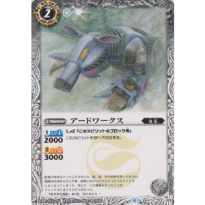 画像: 【C】BS41　アードワークス