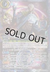 画像: 【契約X】BSC47　時空の契約神クロノス
