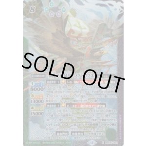 画像: 【X】BSC47　神産ノ黄泉鳥アメノトリフネ