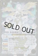 画像: 【X】BSC47　氷創神姫フレミア