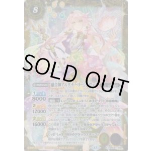 画像: 【X】BSC47　融合神アルダナーリーシュヴァラ