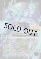 画像: 【X】BSC47　五英雄　氷槍の聖女グラフィーラ