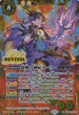画像: 【X】BSC47　殺戮の神妃カーリー