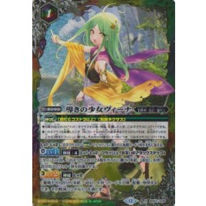 画像: 【PR】BSC47　導きの少女ヴィーナ