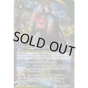 画像: 【PR】BSC47　創界神クロノス