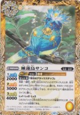 画像: 【C】BSC47 睡蓮鳥サンコ