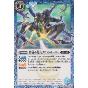 画像: 【C】BSC47 時冠の先兵クロノトルーパー