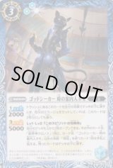 画像: 【C】BSC47 ゴッドシーカー　時の案内人ネモ