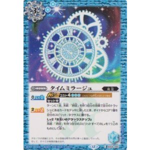 画像: 【C】BSC47 タイムミラージュ